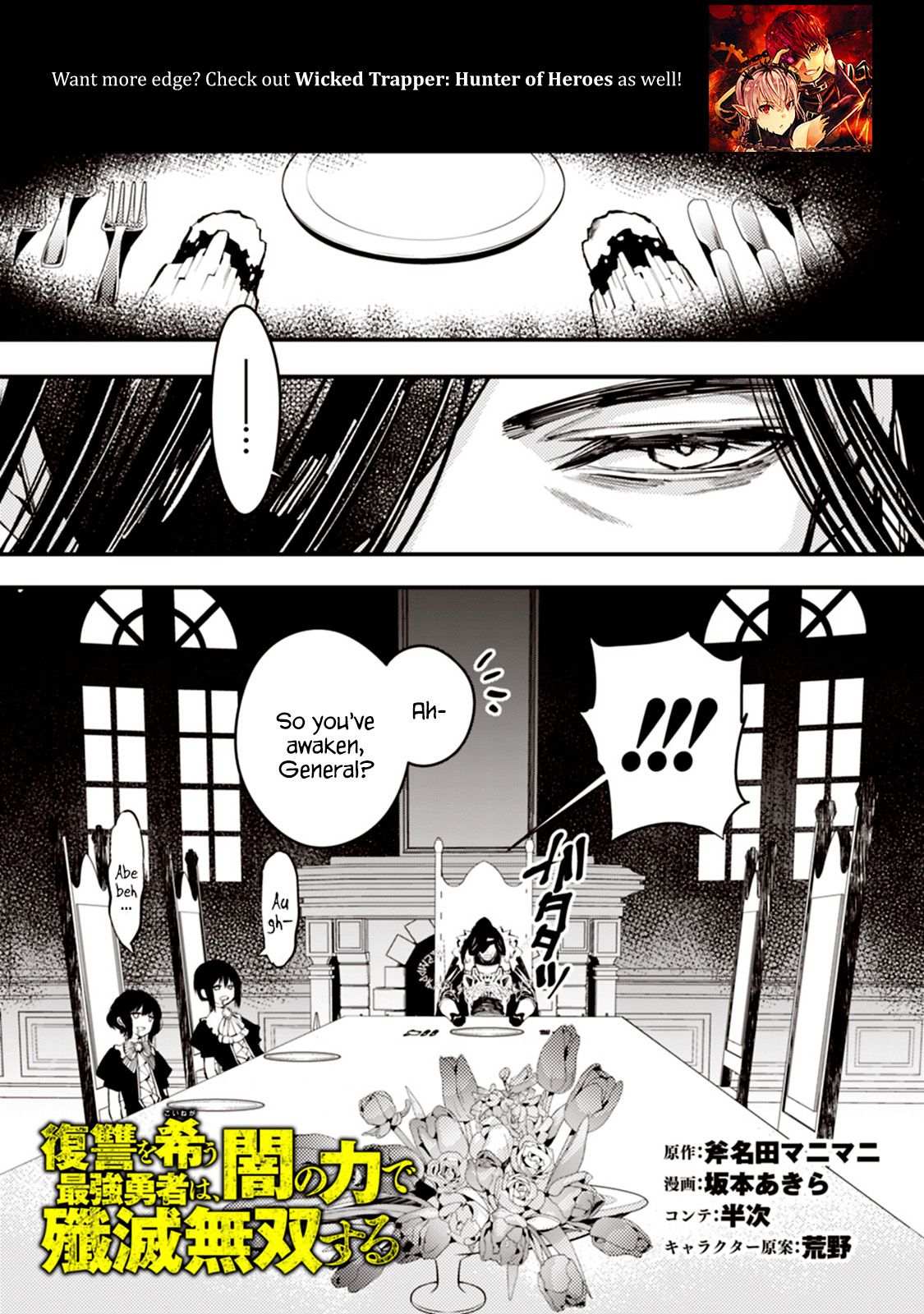 The Hero Who Seeks Revenge Shall Exterminate with Darkness, Chapter 11 image 01